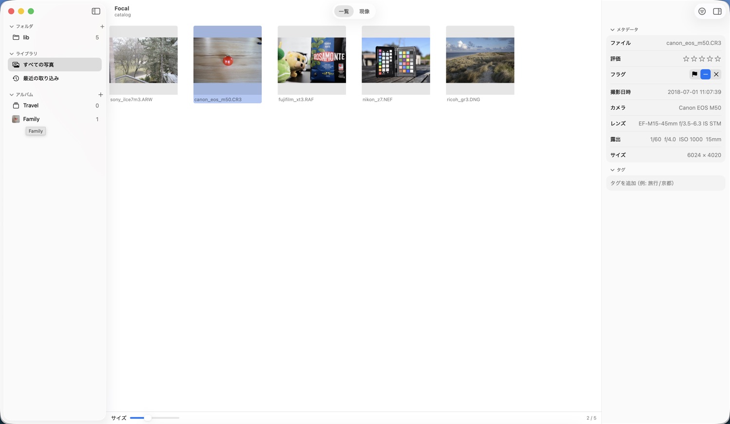 先頭の写真がカバーとして行に出る（「Family」の行）。上下の順番は右クリックで入れ替えられる